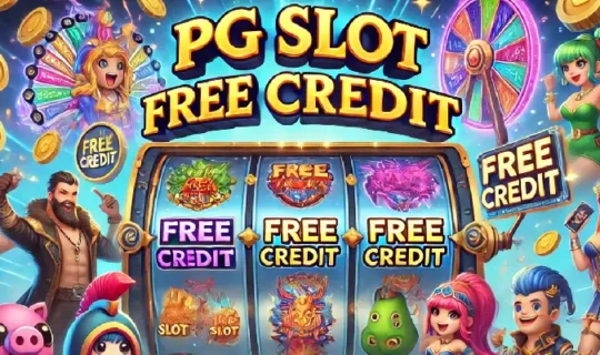 pg slot เครดิตฟรี